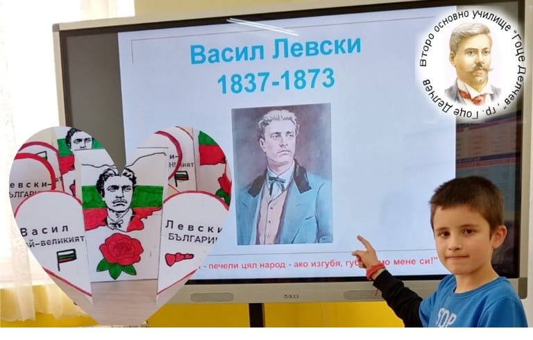 „Левски в нашите сърца“ – урок по родолюбие в iiiб клас