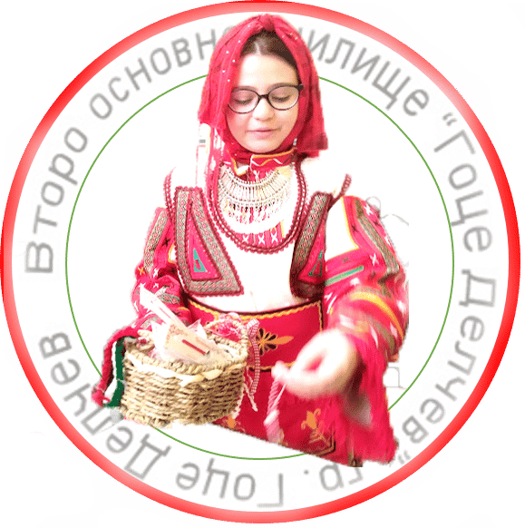ЧЕСТИТА БАБА МАРТА!