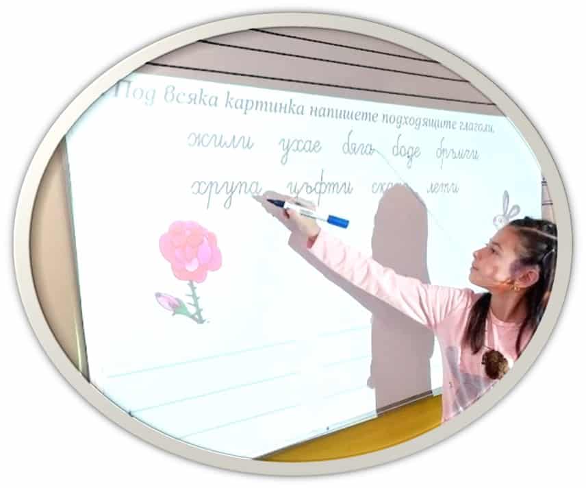 Oткрит урок по български език и литература във 2.Г клас, с класен ръководител г-жа Костова.
