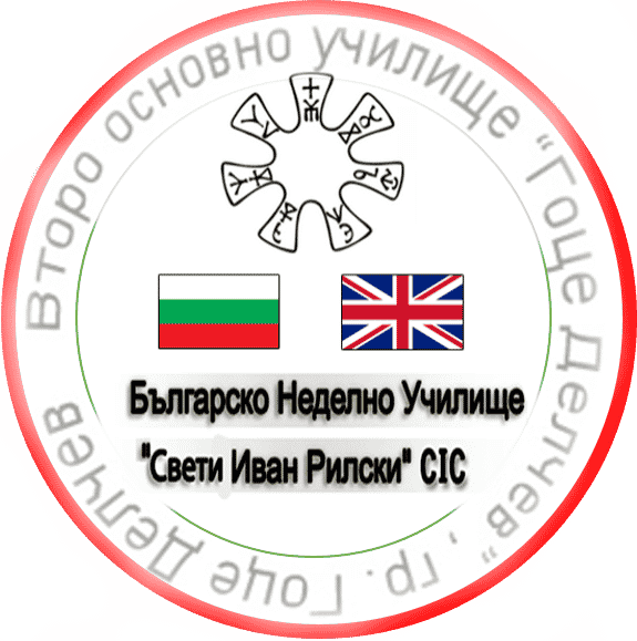 На гости в Българско неделно училище „Св. Иван Рилски“, гр. Кавала.