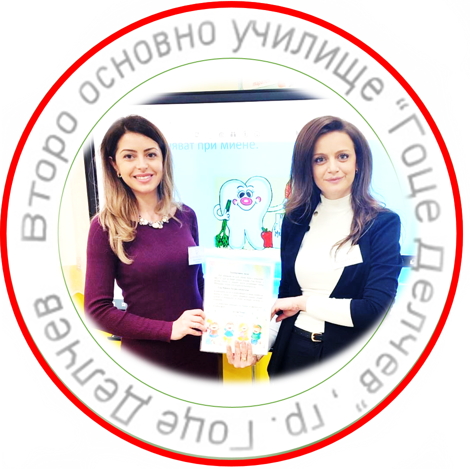 2оу-здрави-зъбки