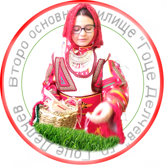 ЧЕСТИТА БАБА МАРТА!