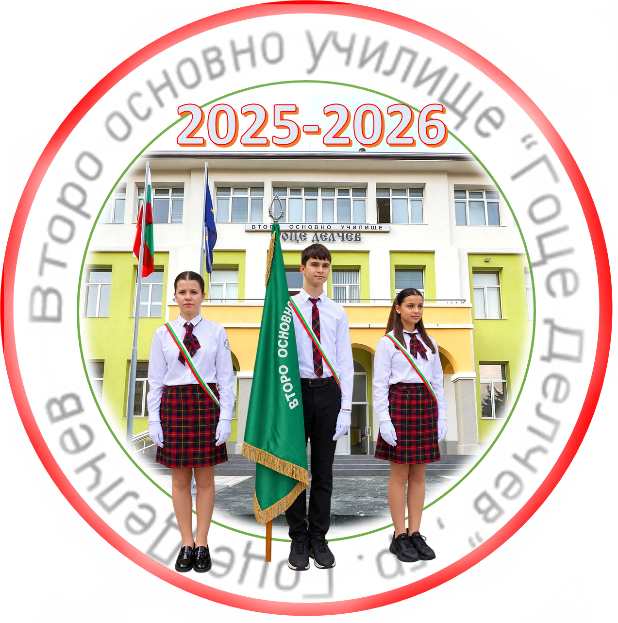 Закриване на 2025-2026 уч. година